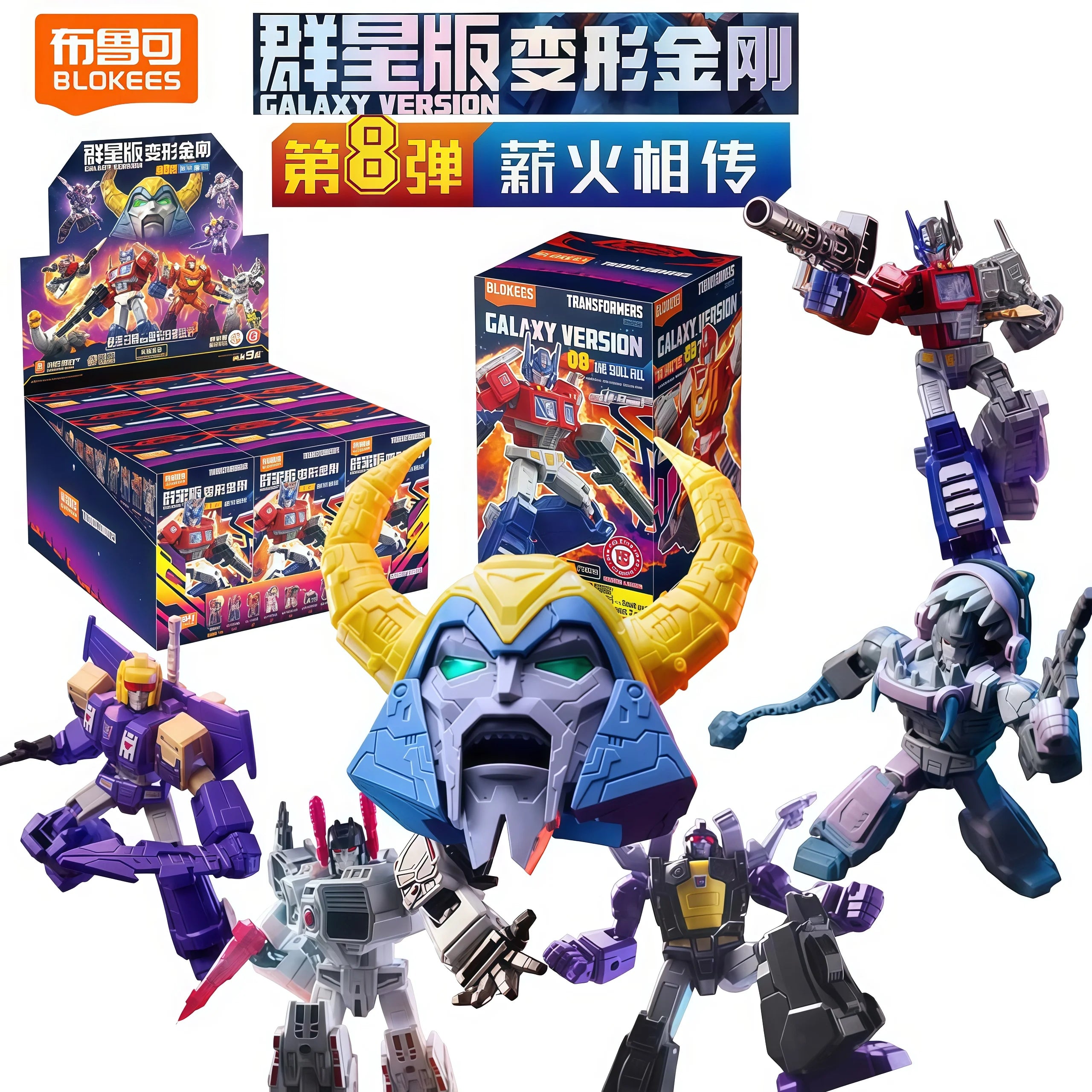 Transformers Stars Series Wave 8 - Optimus Prime, Unicron, Blitzwing & Shrapnel Blind Box